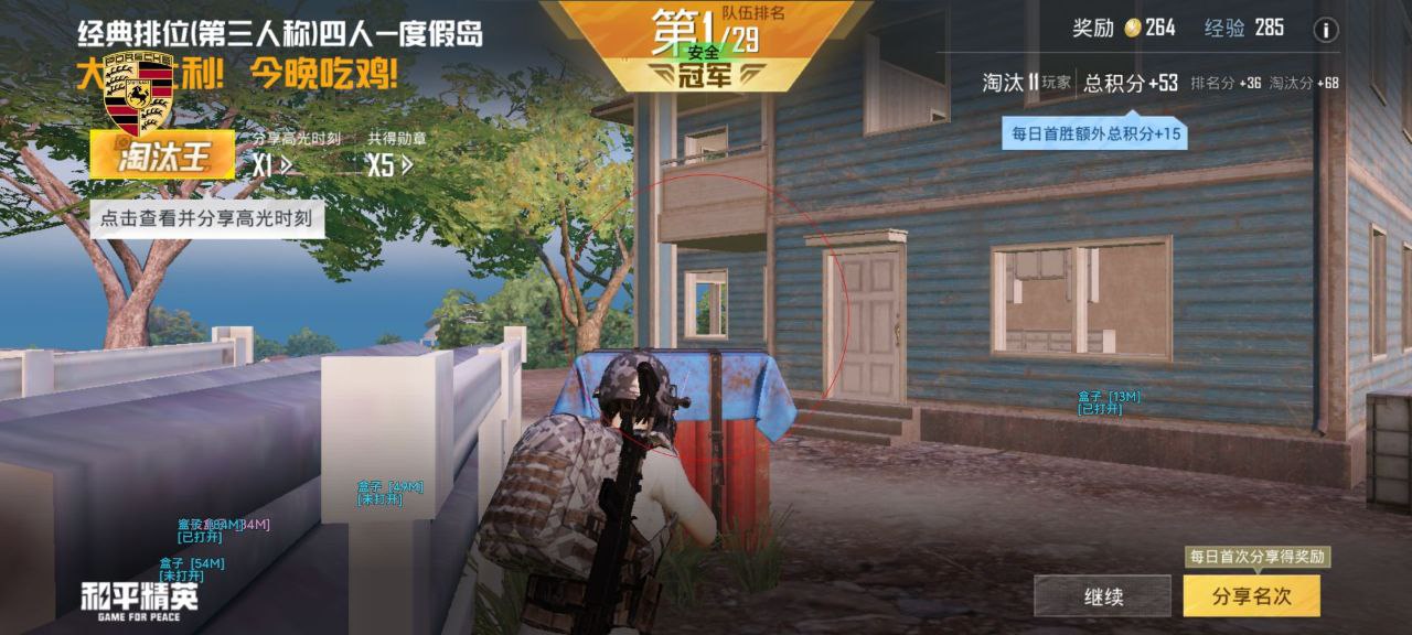 和平精英辅助工具的功能与优势的配图，内容相关：2025年最新版的辅助工具在稳定性上有显著提升，采用动态加密技术，避免被游戏系统检测。许多用户反馈，...